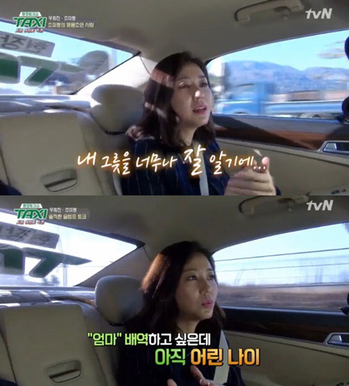 사진=tvN 택시 방송 영상 캡처